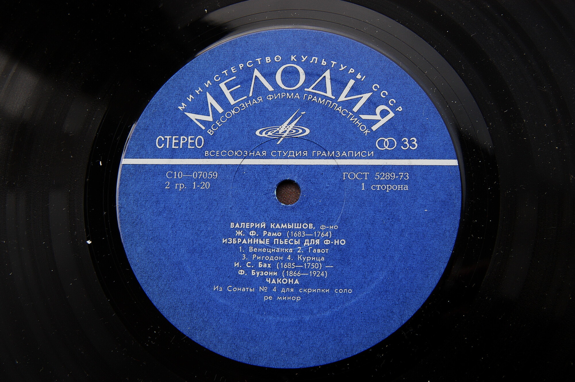 Валерий КАМЫШОВ (ф-но)