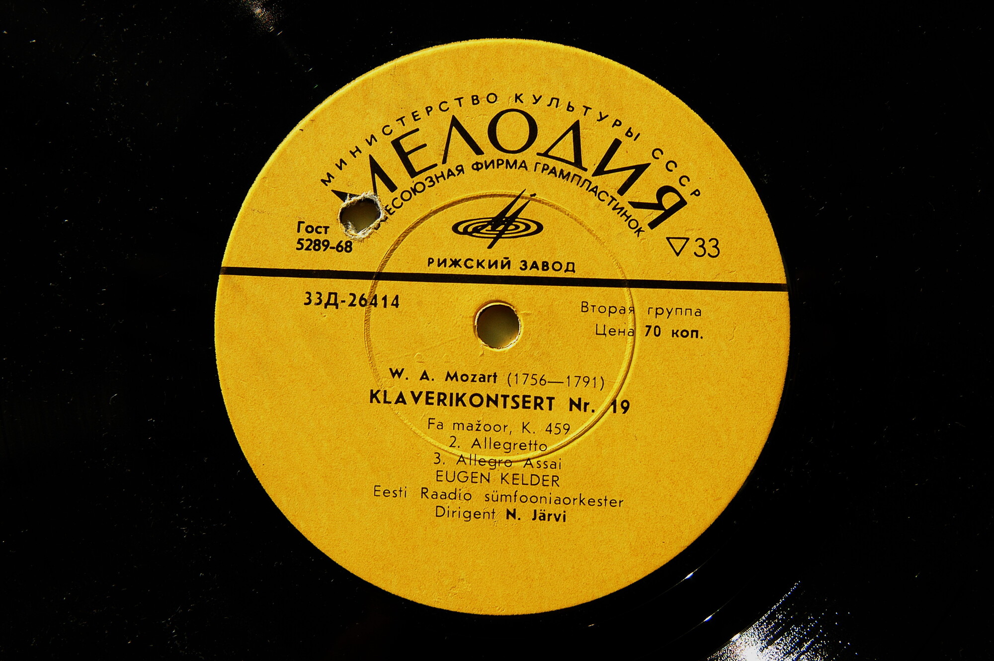 В.Моцарт. Концерт для ф-но с оркестром № 19 фа мажор.  Эуген Кельдер, ф-но ,  Дирижер Н. Ярве
