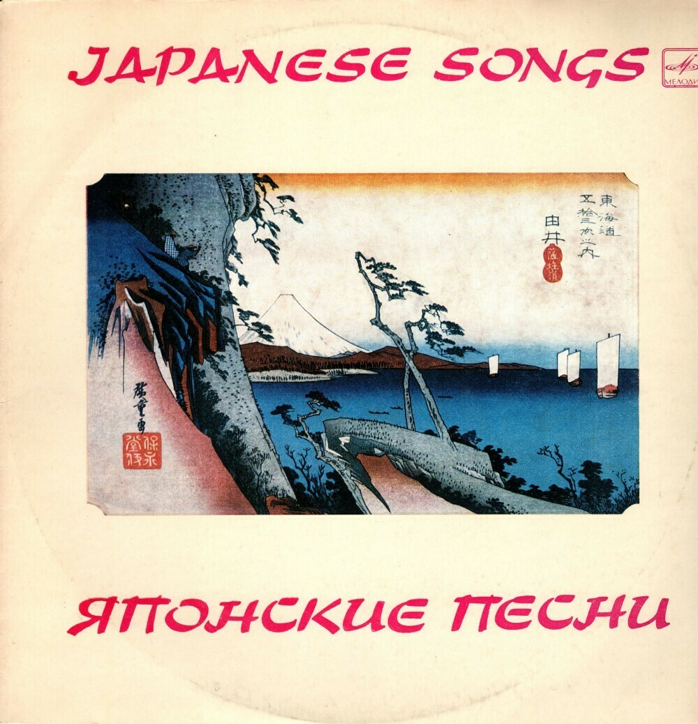 Японские песни. Тимофей ДОКШИЦЕР (труба)
