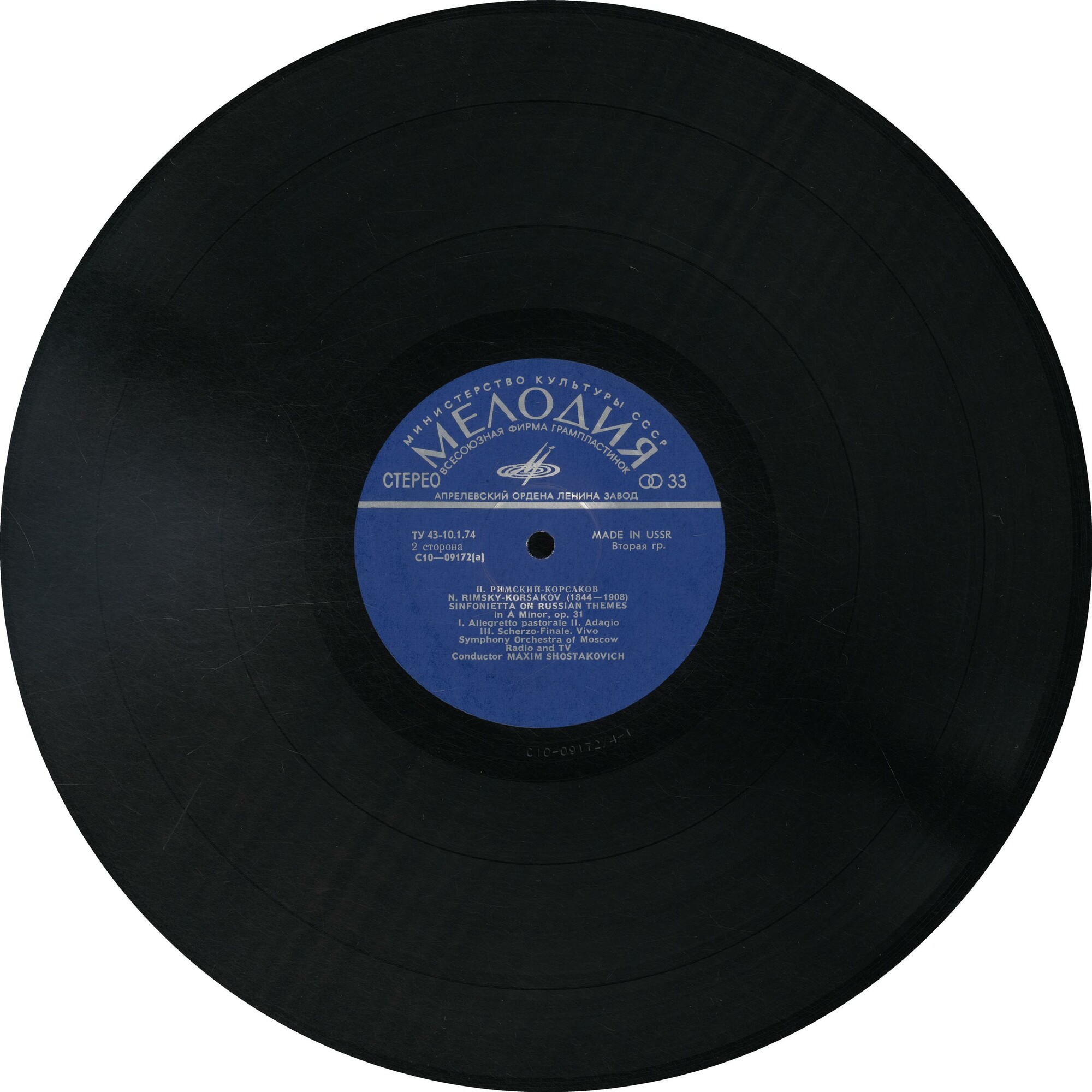 Н. РИМСКИЙ-КОРСАКОВ (1844-1908)