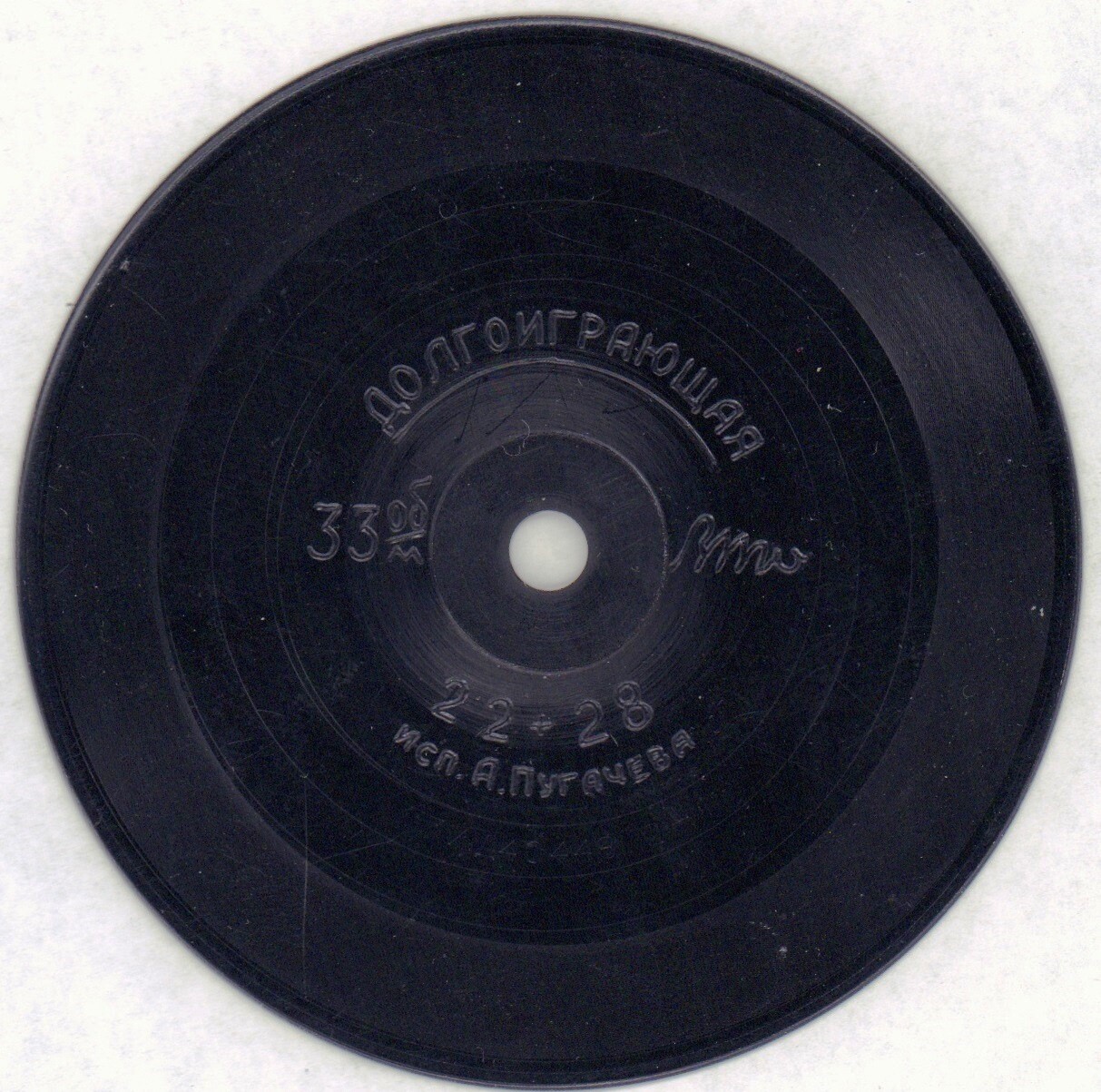 Алла ПУГАЧЕВА — "22+28"