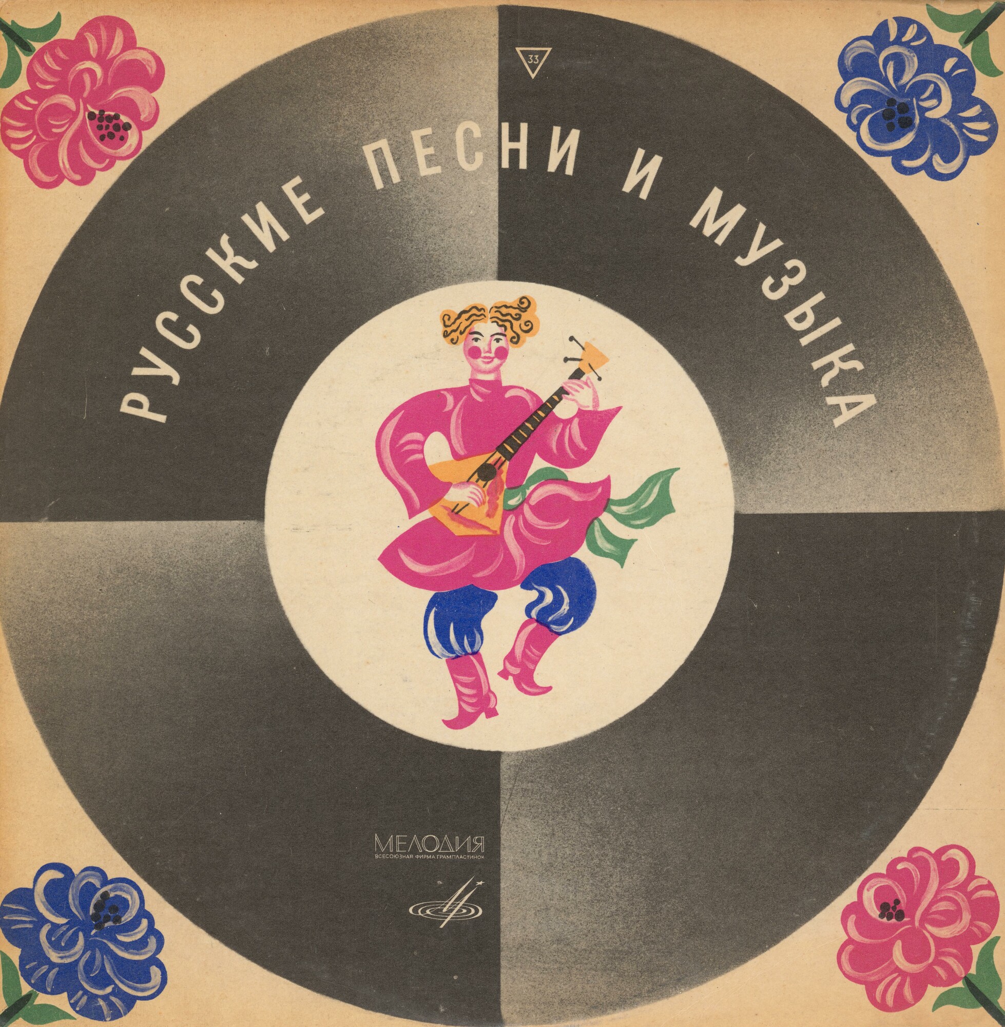 Русские песни и музыка в исполнении на народных инструментах