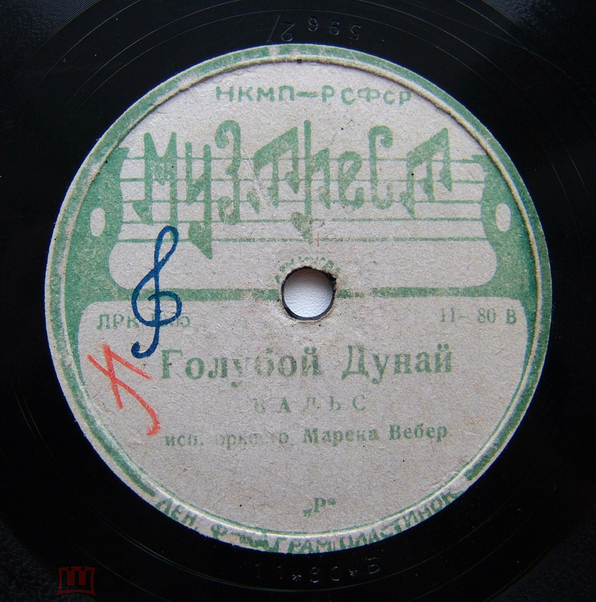 Оркестр Марека Вебер — Золото и серебро / Голубой Дунай