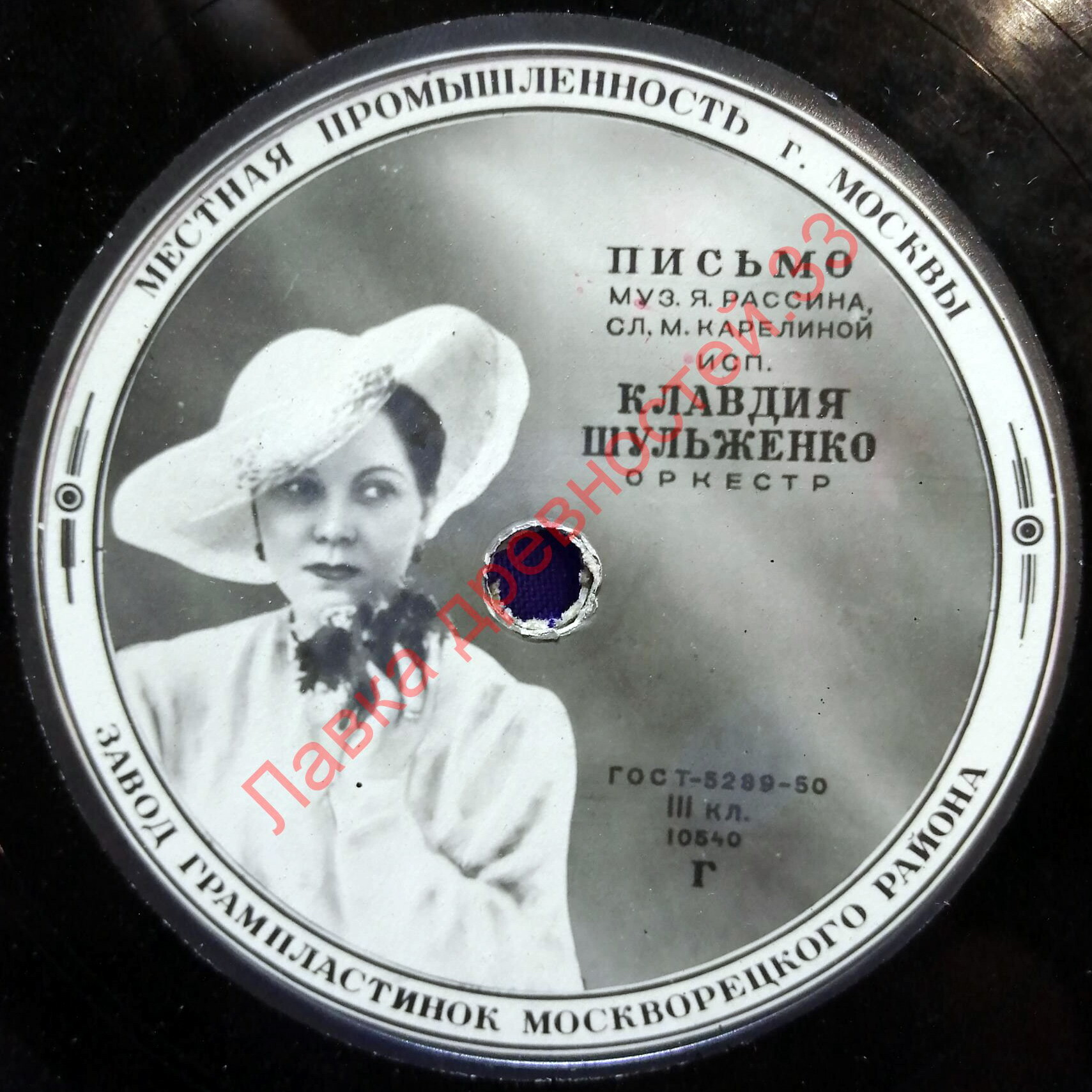 Клавдия Шульженко - Письмо / Былое увлеченье