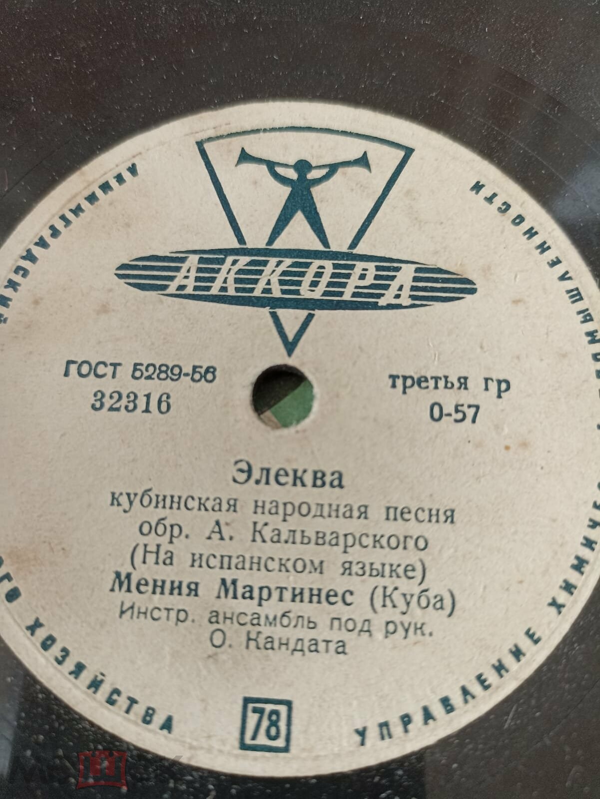 Мения Мартинес (Куба)