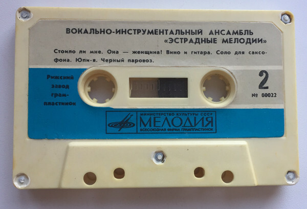 Вокально-инструментальный ансамбль "Эстрадные мелодии"
