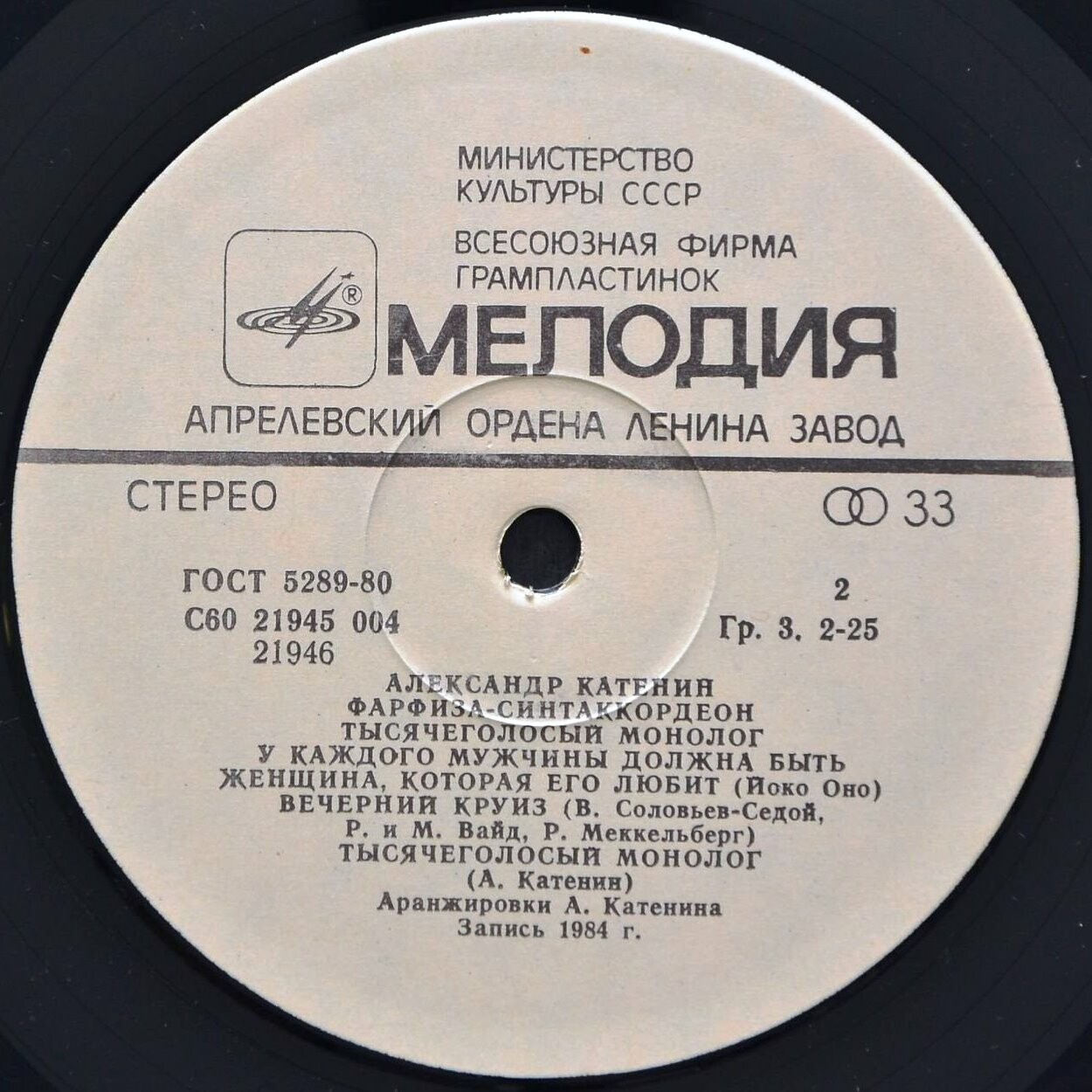 Александр КАТЕНИН, синтаккордеон «Фарфиза» - Тысячеголосый монолог