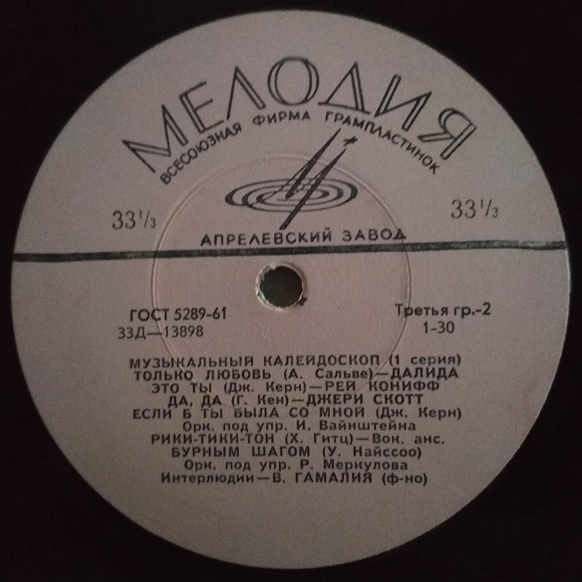 Музыкальный калейдоскоп (1-я серия)