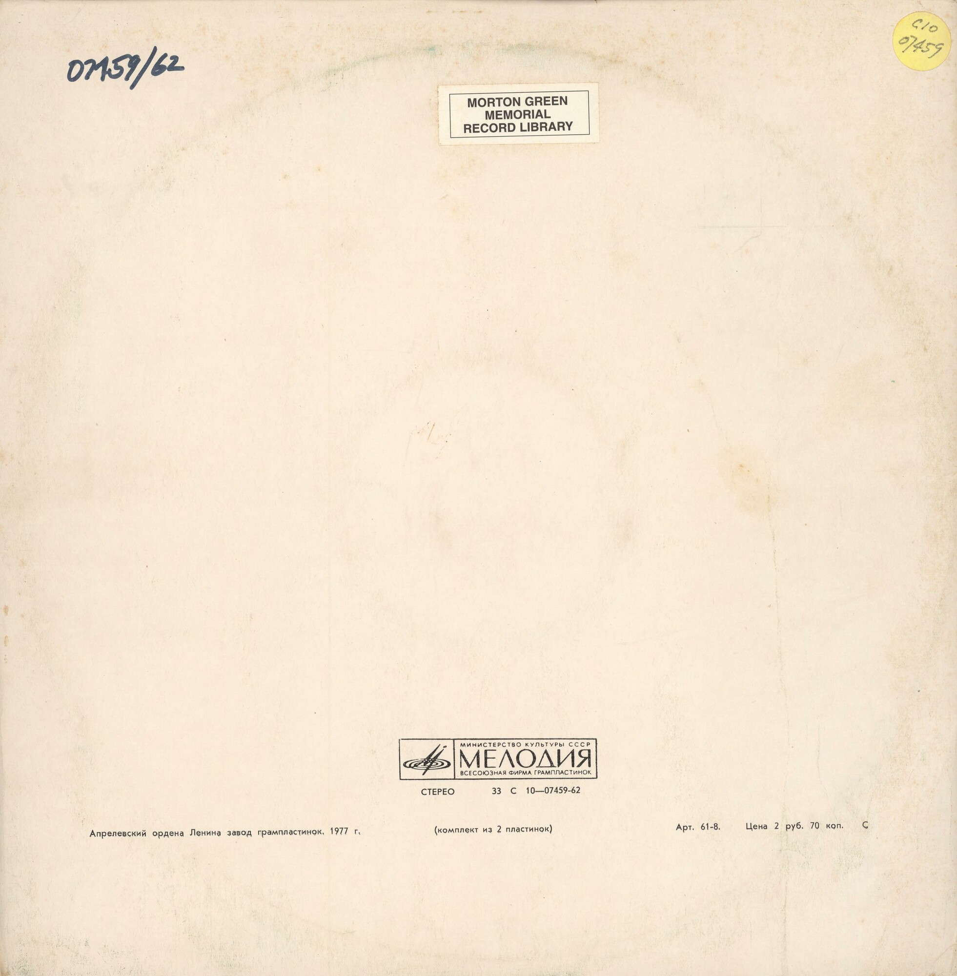 Д. Бортнянский: Опера «Сокол Федериго Дельи Альбериги"