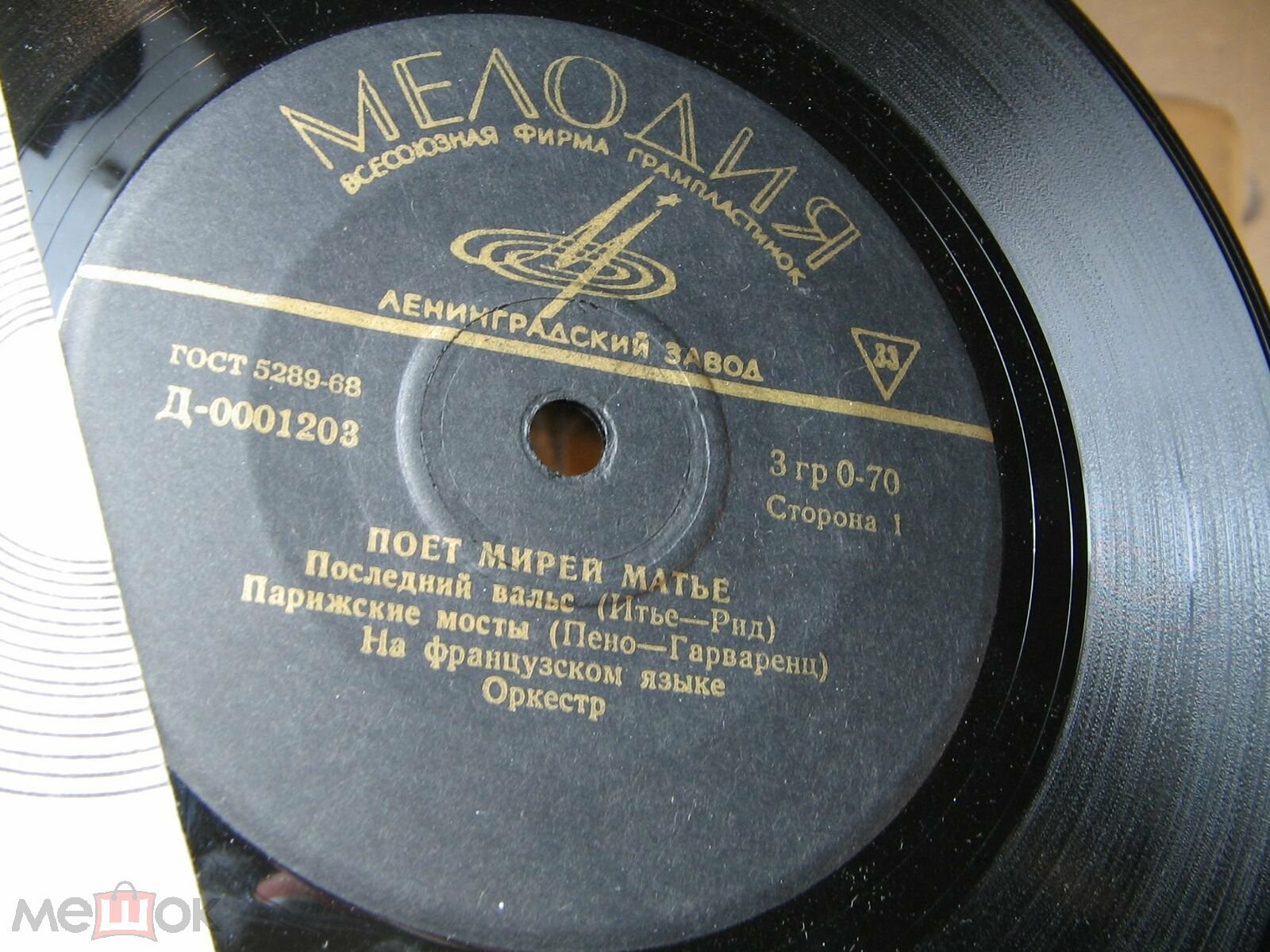 Поёт Мирей Матье