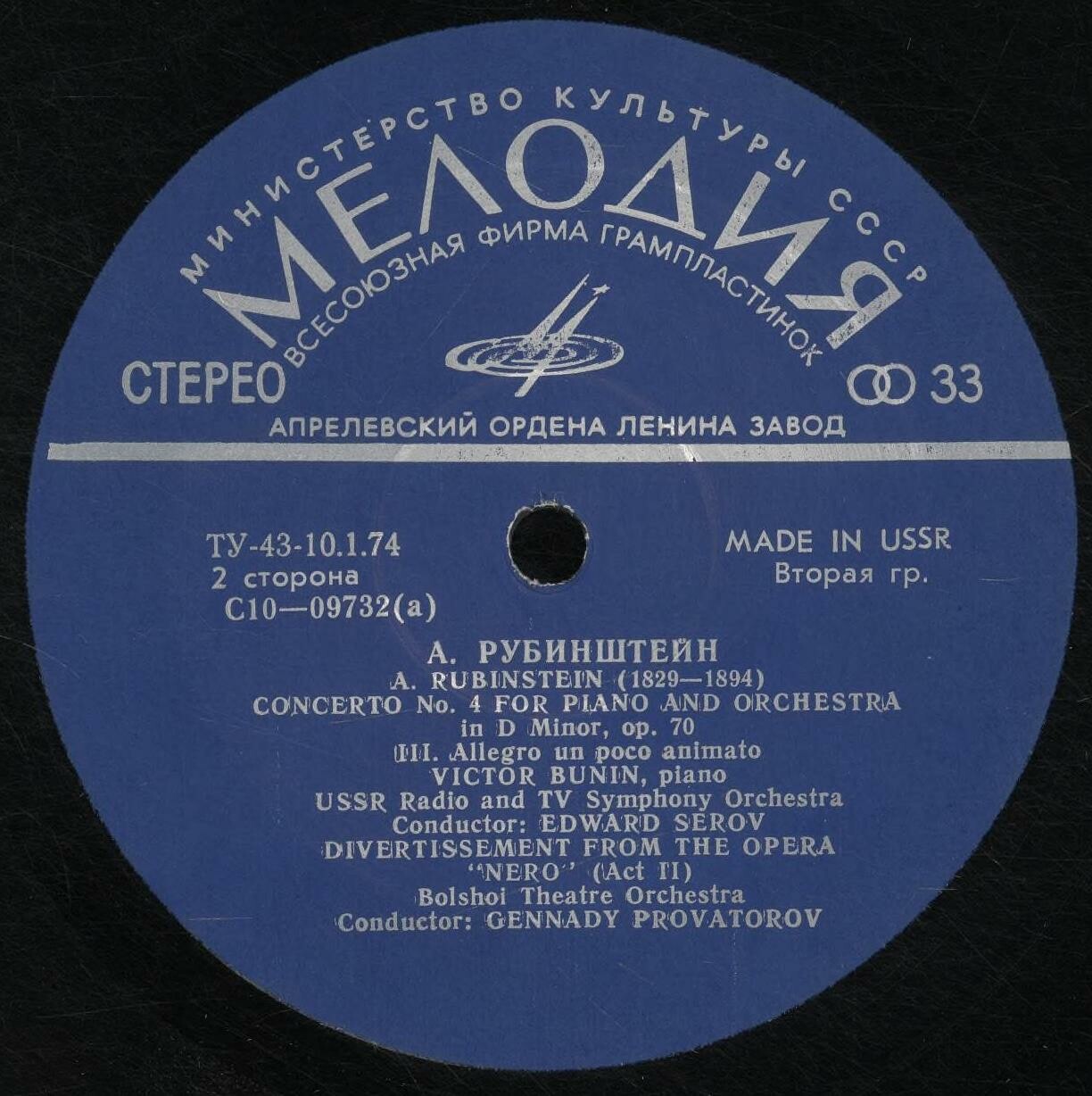 А. РУБИНШТЕЙН