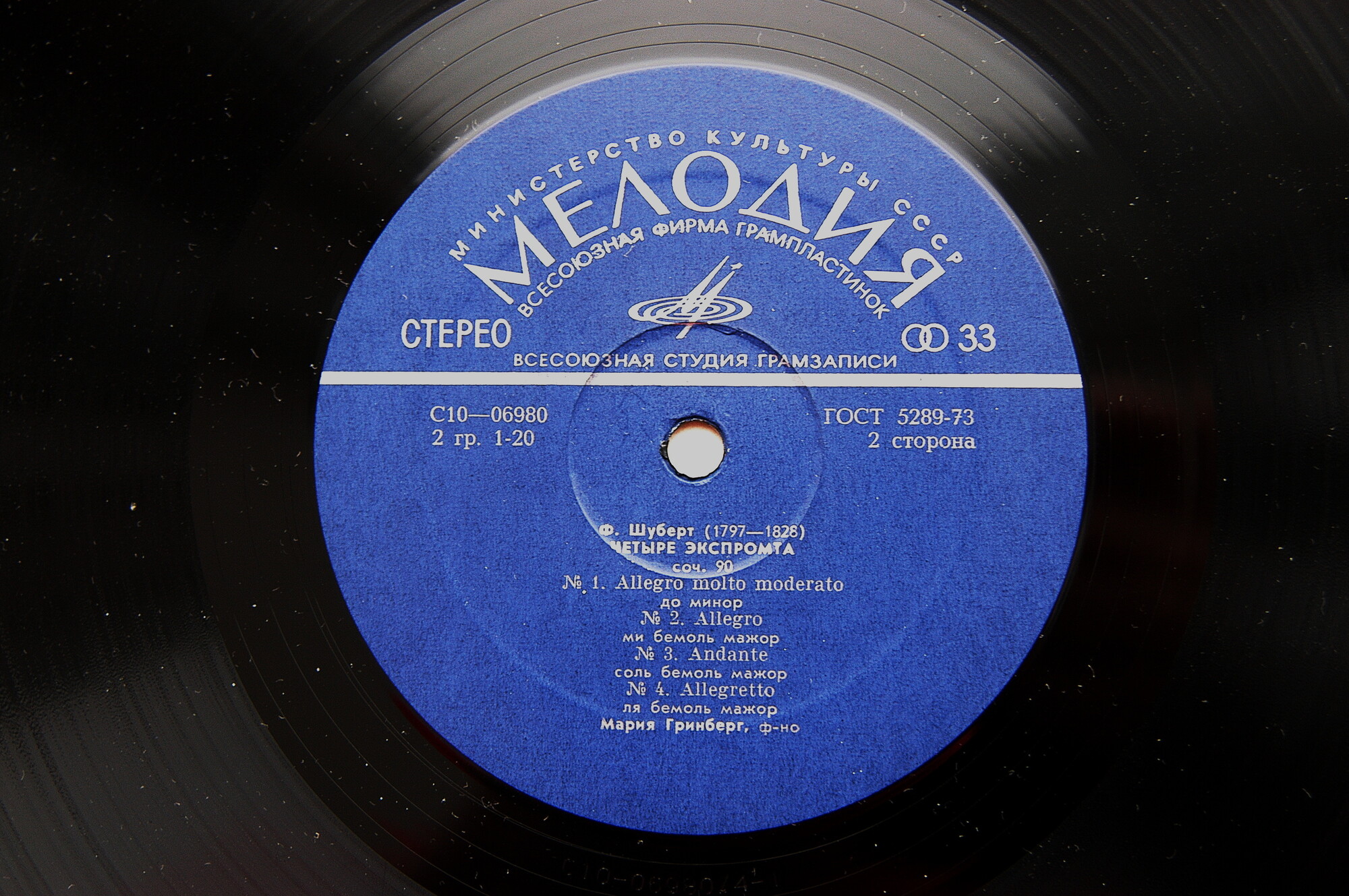 Ф. ШУБЕРТ. Играет Мария Гринберг (ф-но)