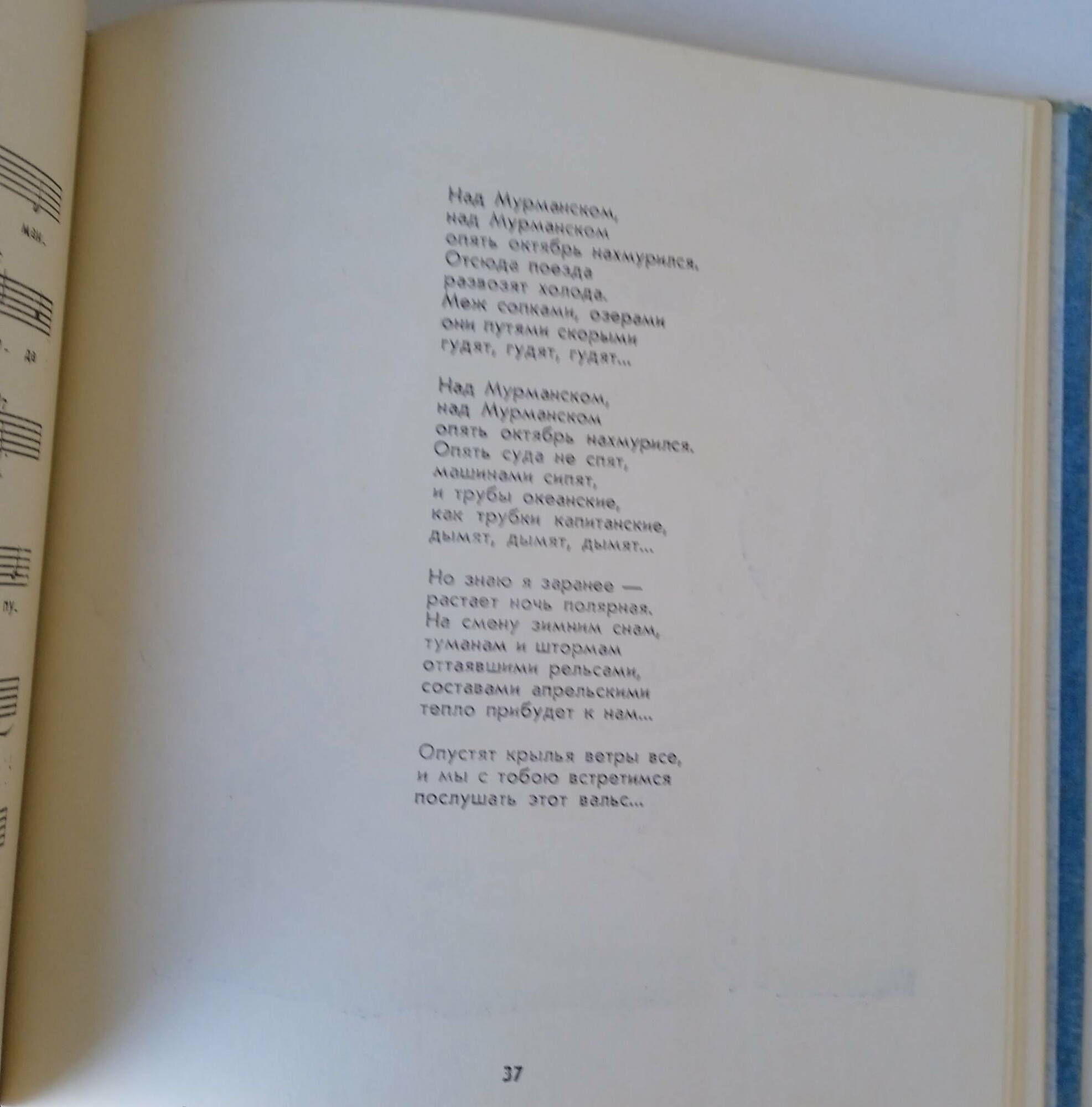 Снежные струны (2)