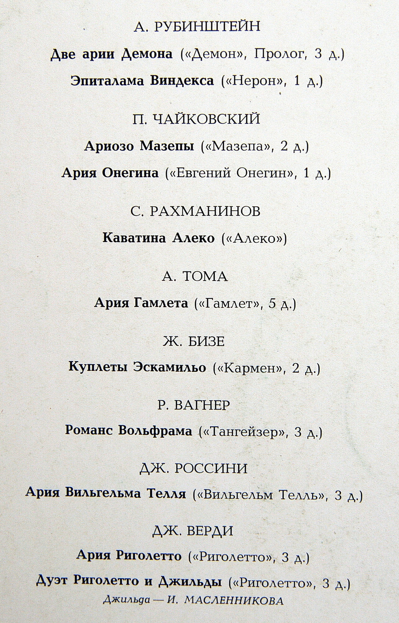 Андрей ИВАНОВ, баритон