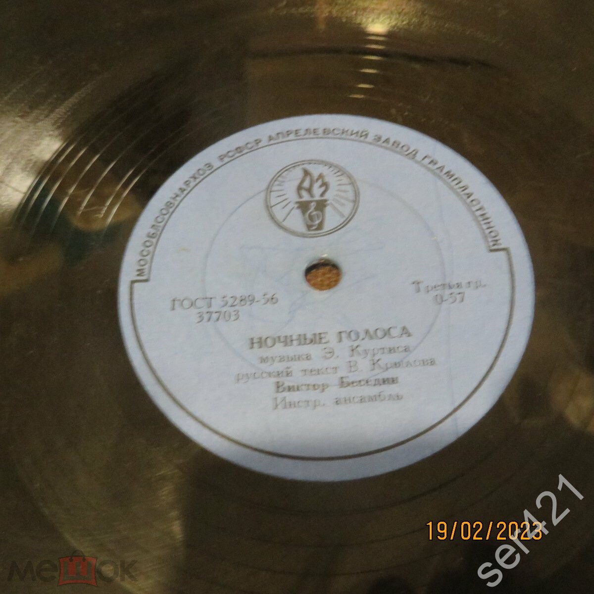 Виктор Беседин - Ночные голоса / Слов не надо