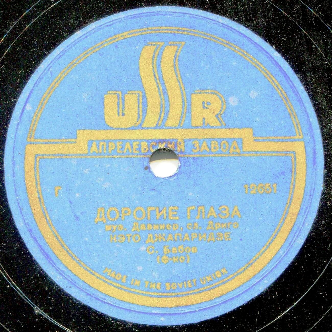 Кэто Джапаридзе - Дочка / Дорогие глаза