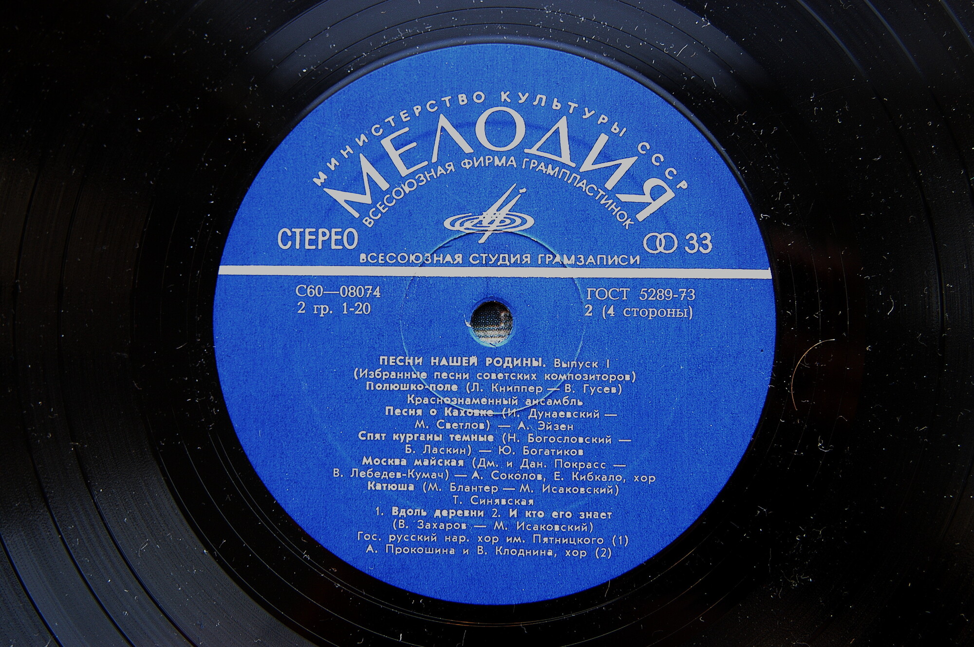 Песни Нашей Родины. Избранные песни советских  композиторов. (Выпуск №1) (2 пл)