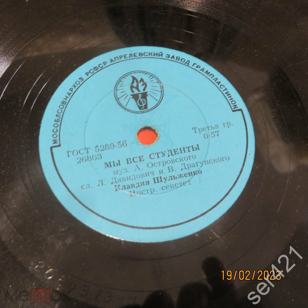 Клавдия Шульженко