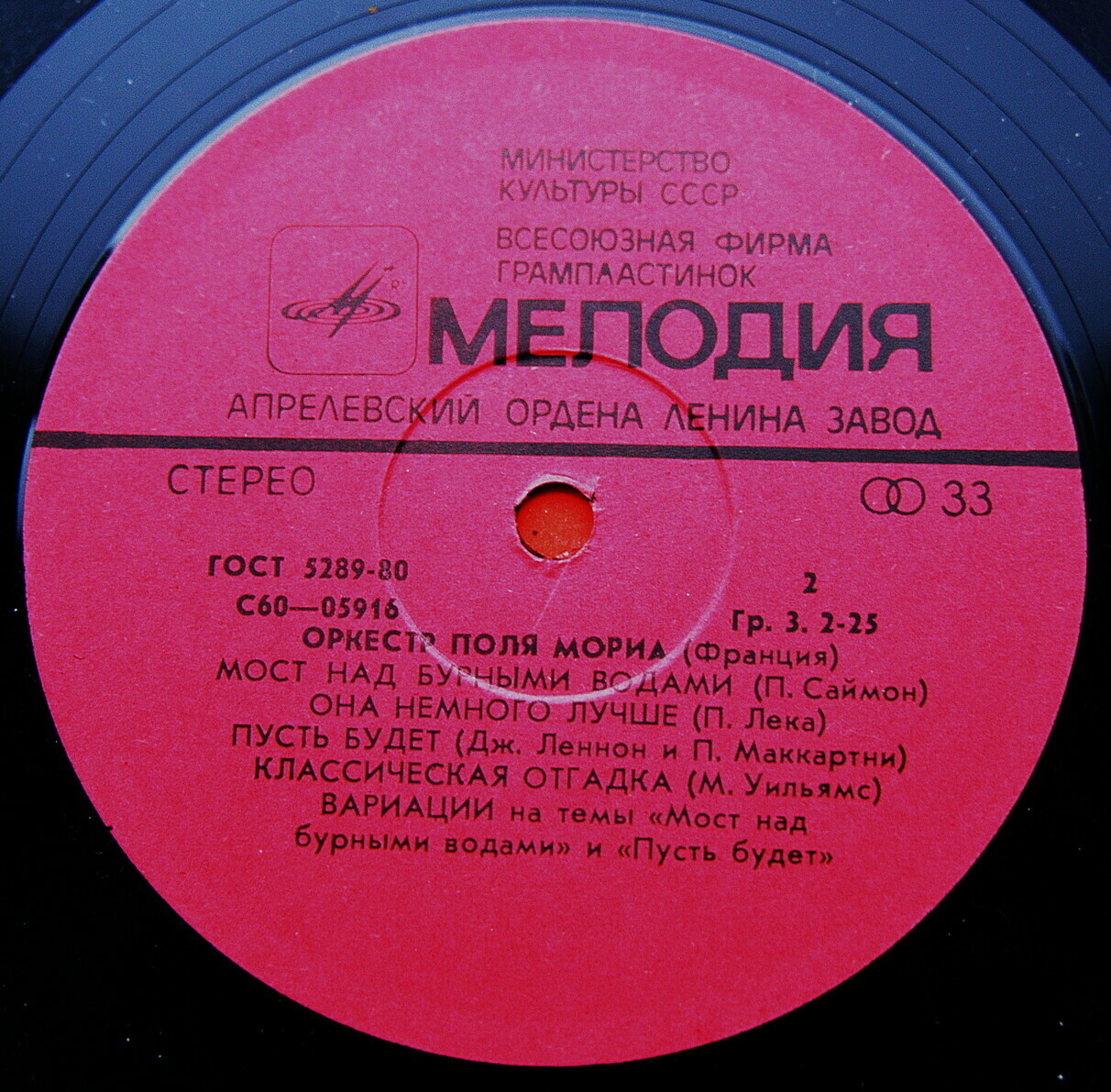 Оркестр Поля Мориа (Франция)