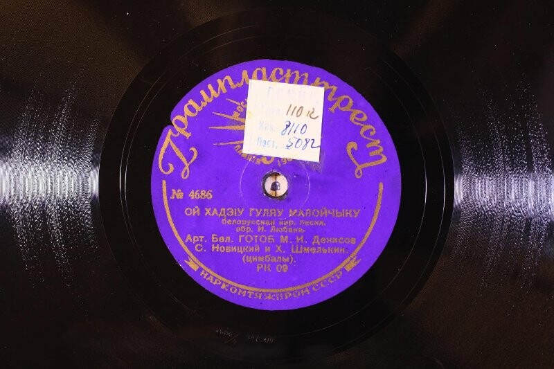 М. Денисов - Ой, ды у нашым сяле / Ой, хадзiу гуляу малойчыку