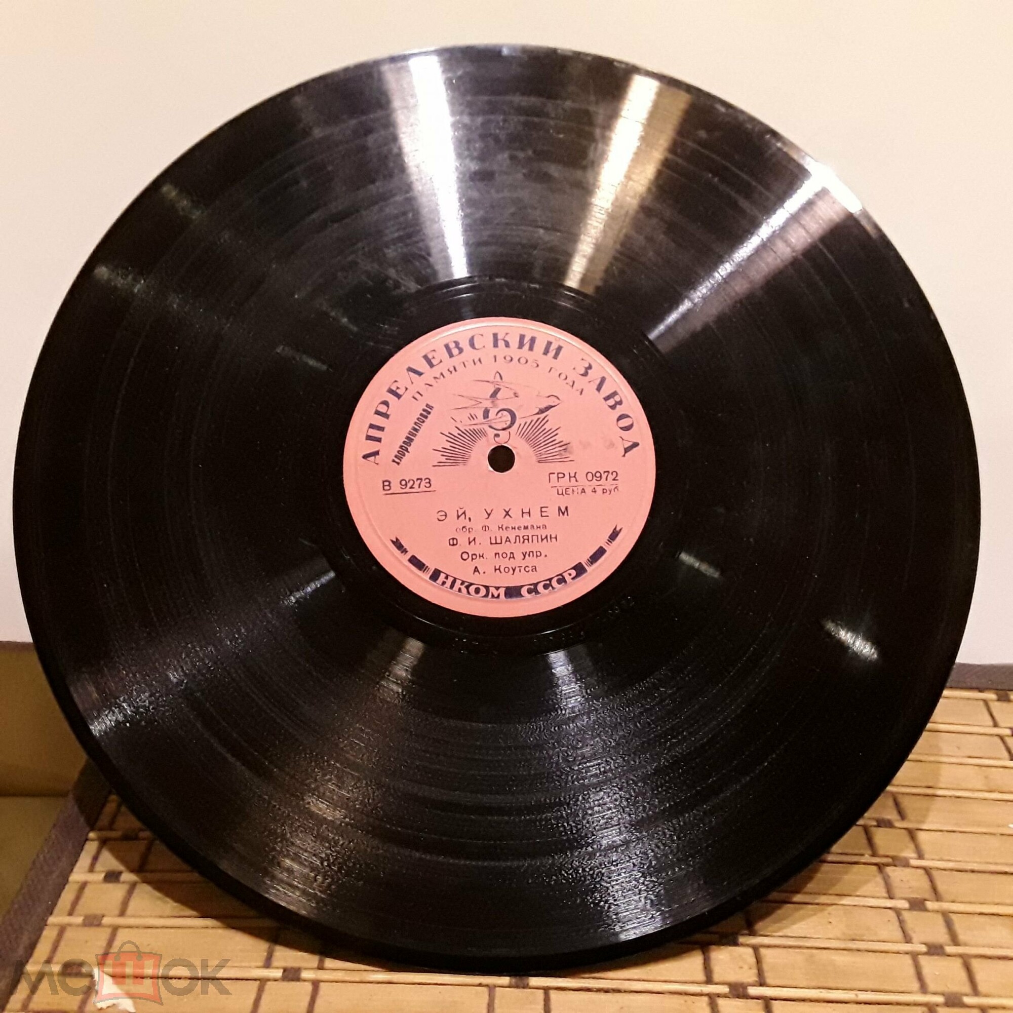 Ф. Шаляпин — Эй, ухнем / Эх ты, Ваня