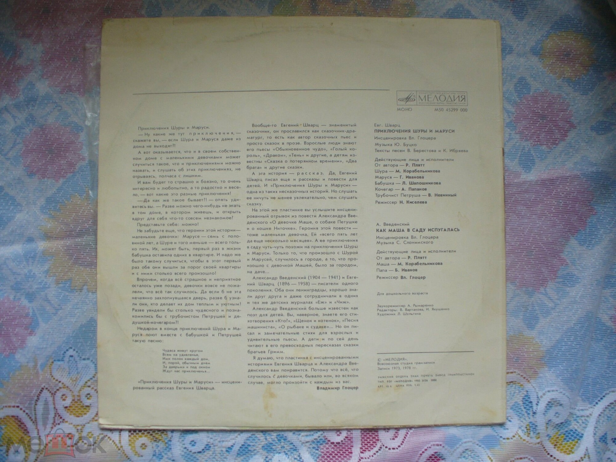 Е. Шварц. А. Введенский (инсценировки)