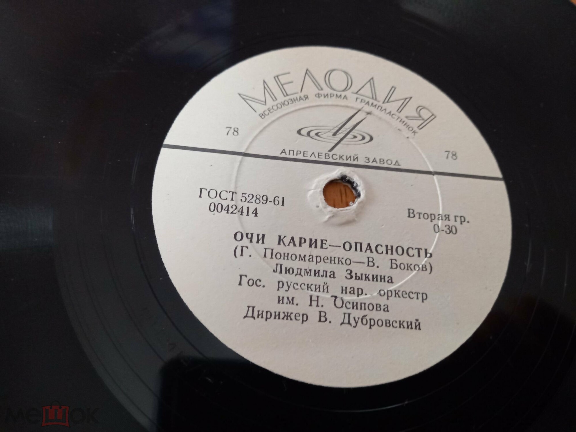 Л. Зыкина - Бессонница / Очи карие-опасность