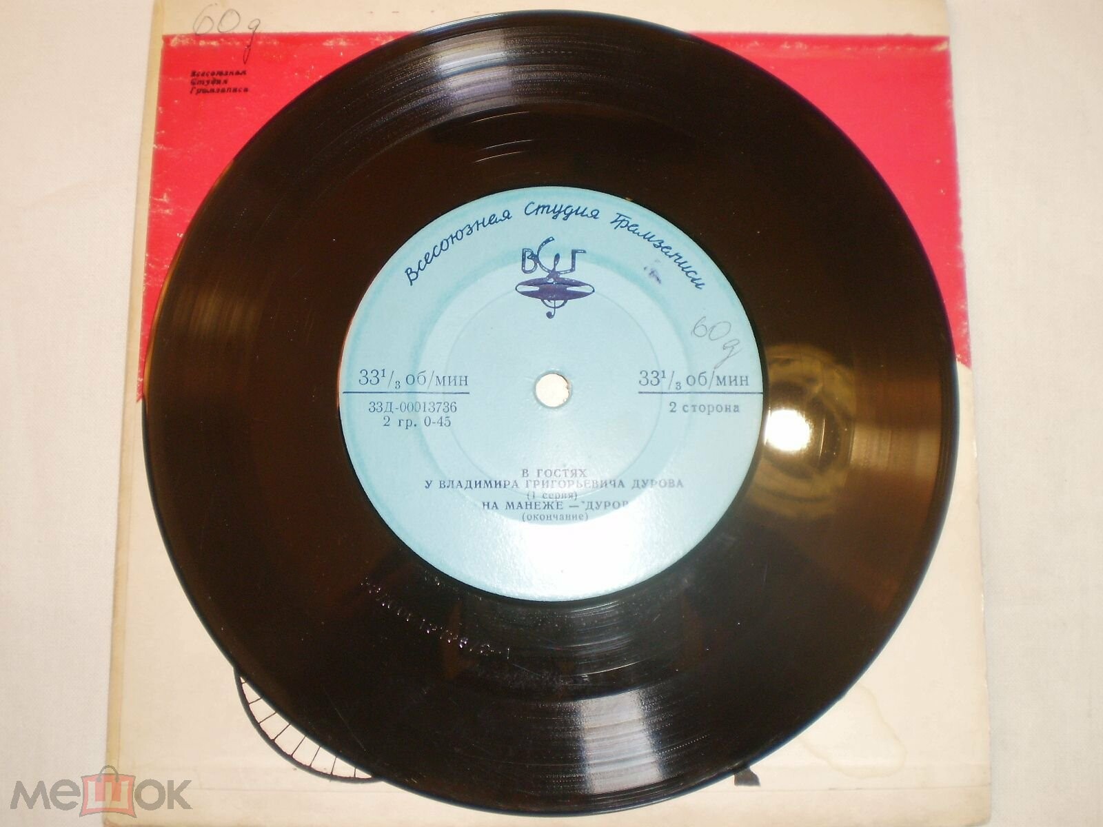 В ГОСТЯХ У ДУРОВА (1 серия - "На манеже - Дуров")