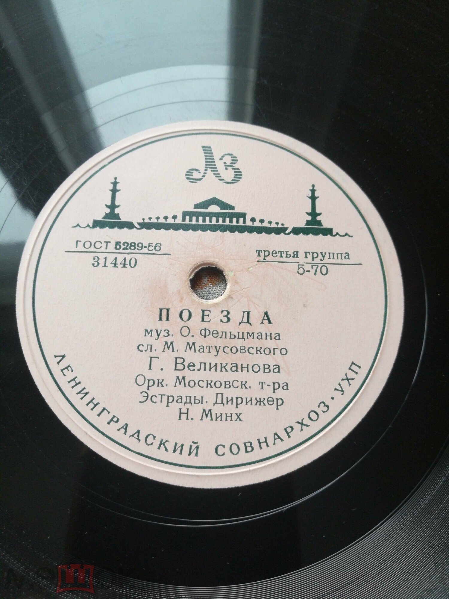 Гелена Великанова — Поезда / Ландыши