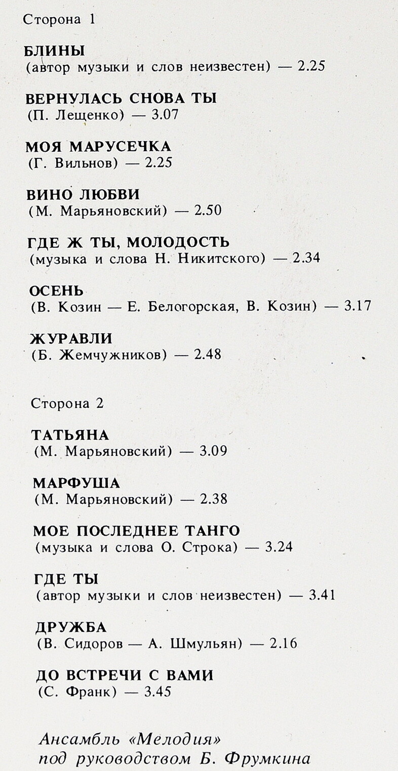 Николай Никитский. «До встречи с Вами»