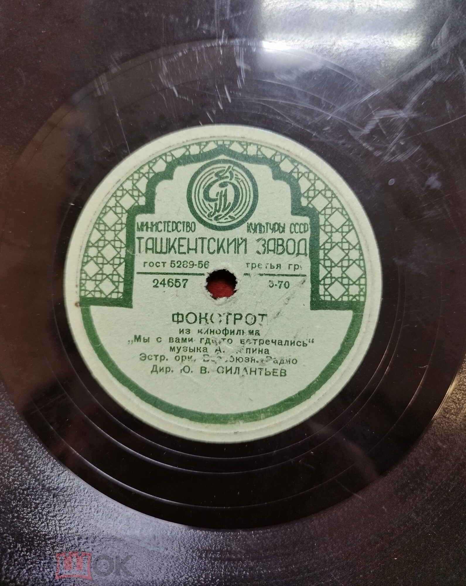 Эстрадный оркестр ВР - Танго / Фокстрот