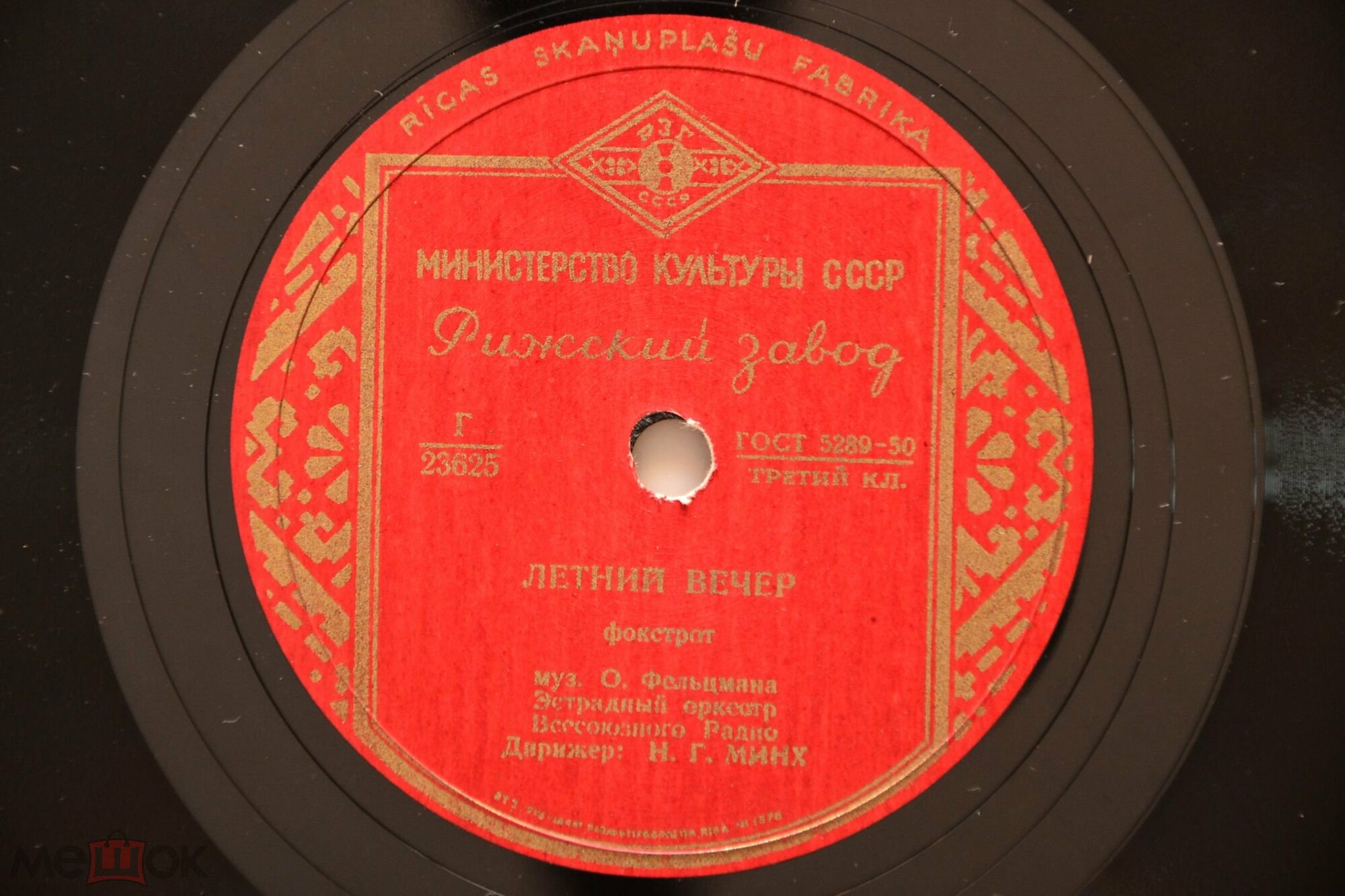 Лирическое танго / Летний вечер