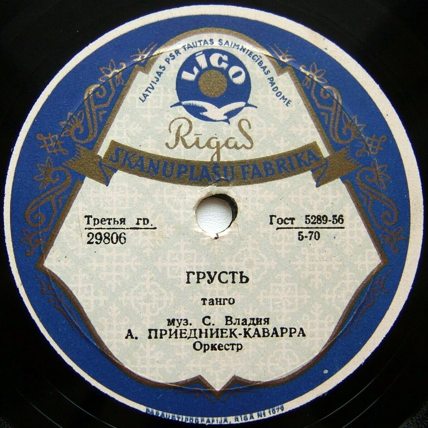 Артур Приедниекс-Кавара — Ilgas / Tu – mana laime (на латышском языке)