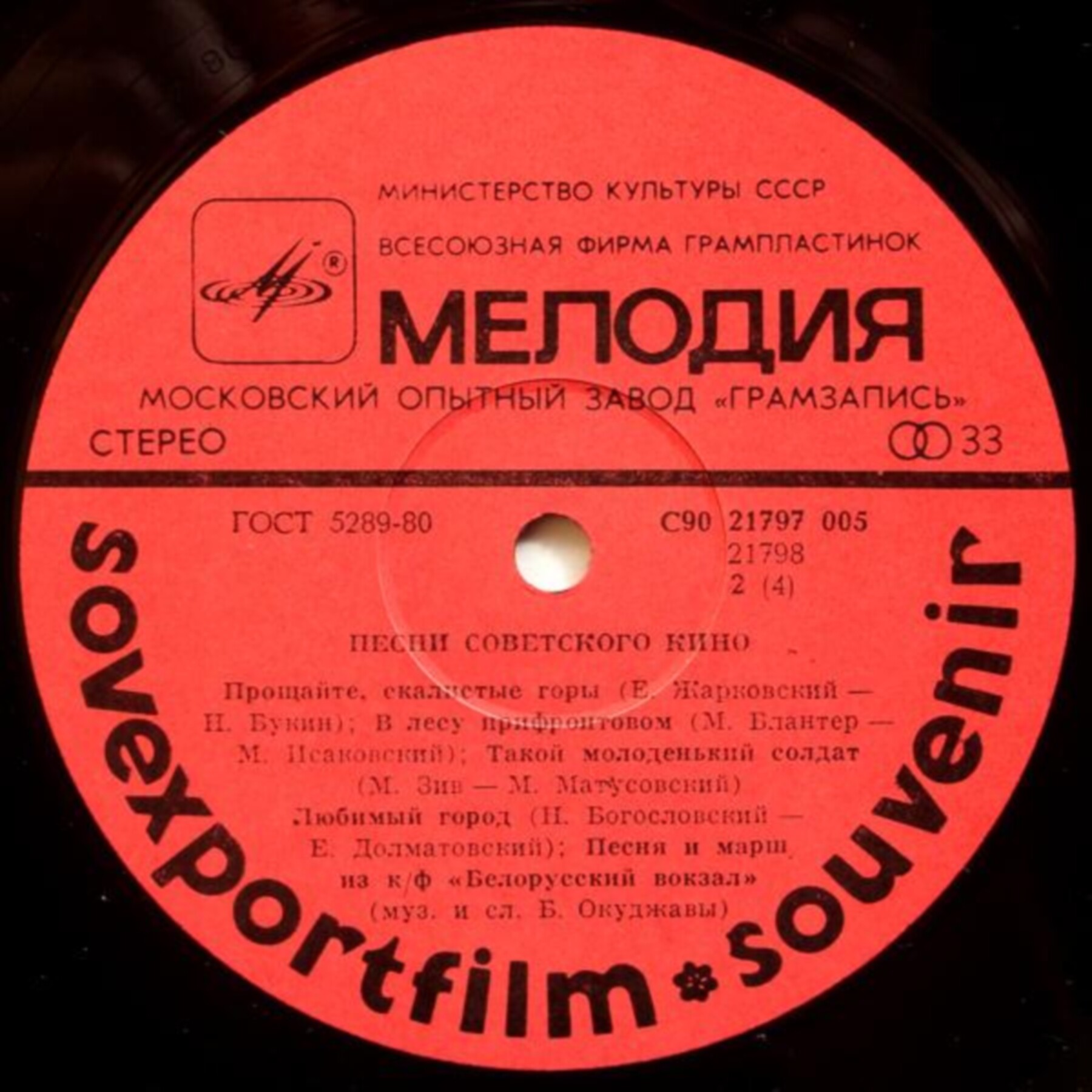 40 ЛЕТ ВЕЛИКОЙ ПОБЕДЫ. Песни советского кино