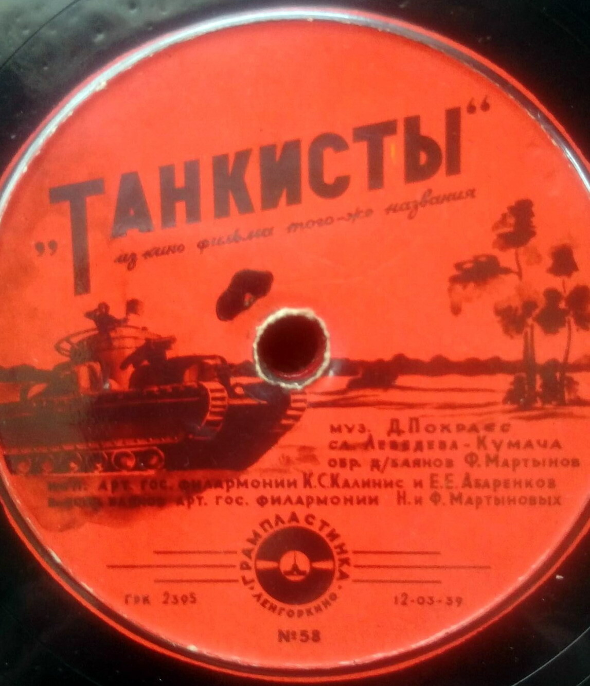 Песня Кости // Танкисты