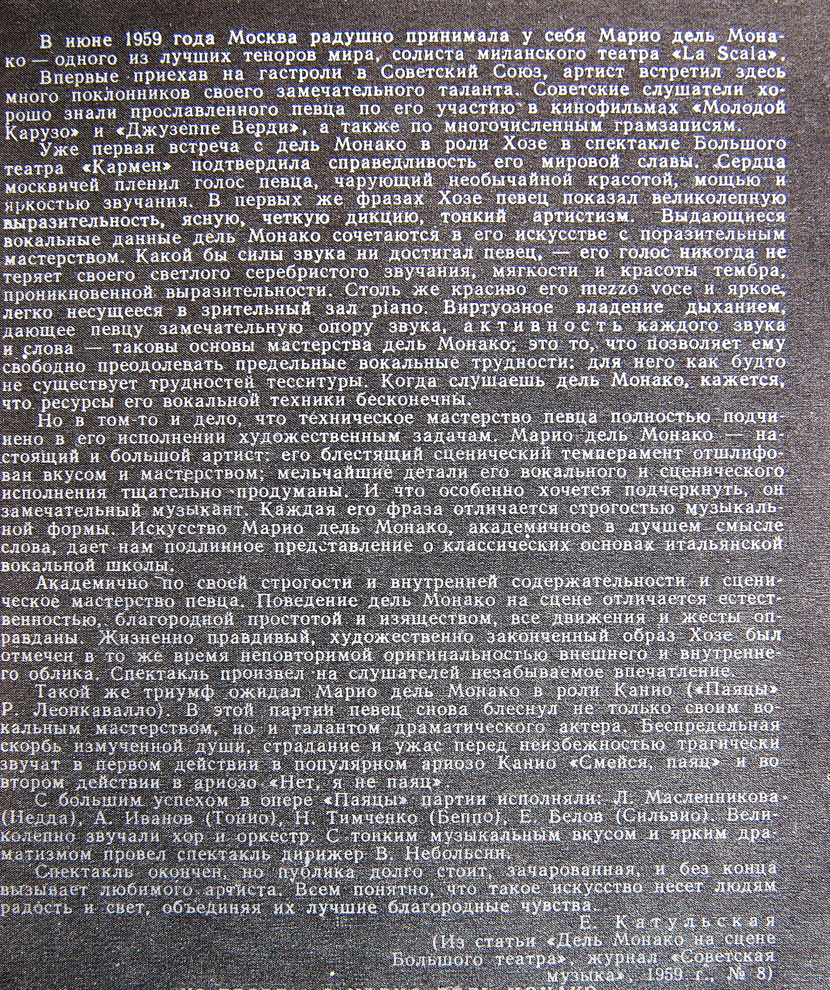 Леонкавалло. Паяцы.МАРИО ДЕЛЬ МОНАКО В МОСКВЕ (1959 г.)