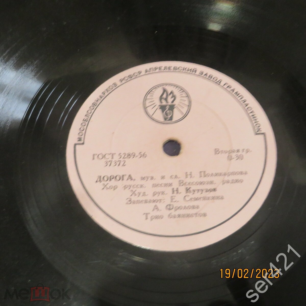 Хор русской песни ВР — Пропел гудок заводской / Дорога