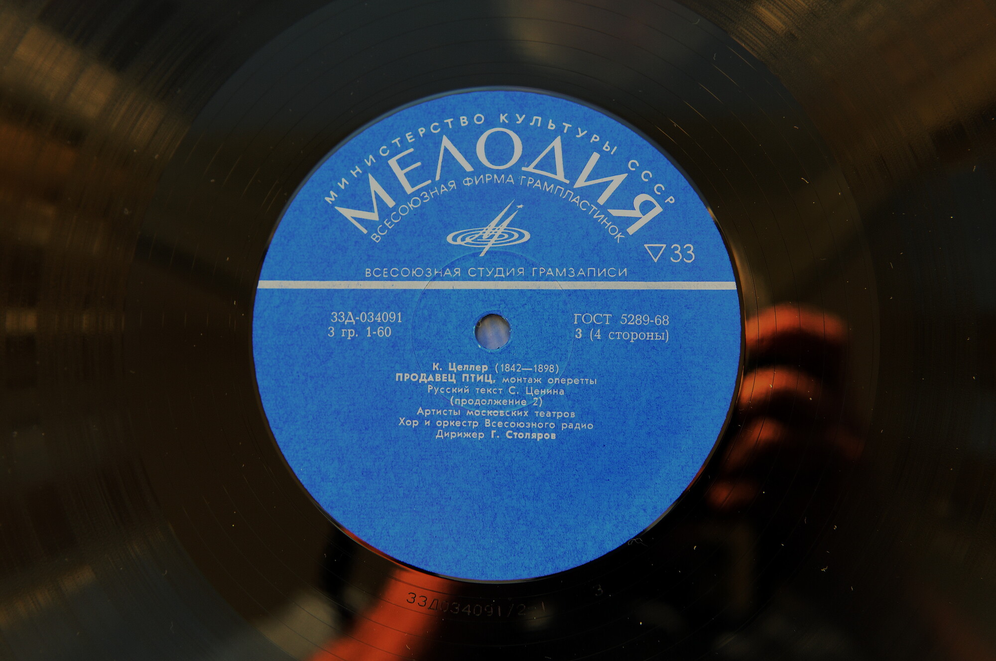 К. ЦЕЛЛЕР. "Продавец птиц", фрагменты из оперетты