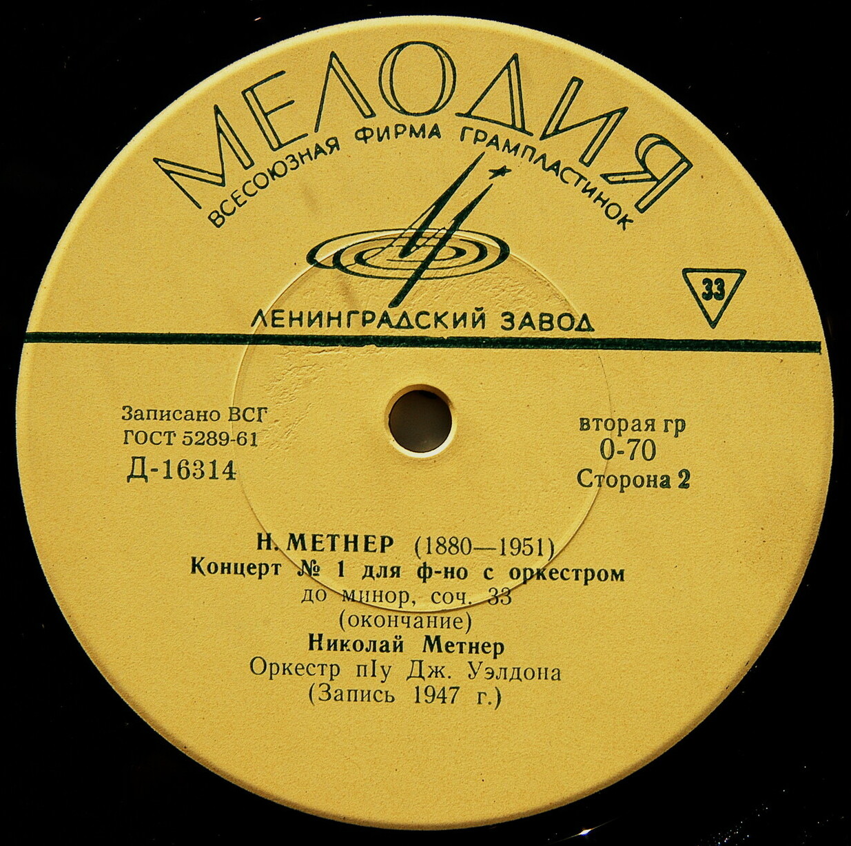 Н. МЕТНЕР Концерт №1 для ф-но с оркестром (Н. Метнер)