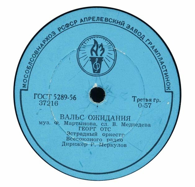 Георг Отс - Вечерняя песня / Вальс ожидания