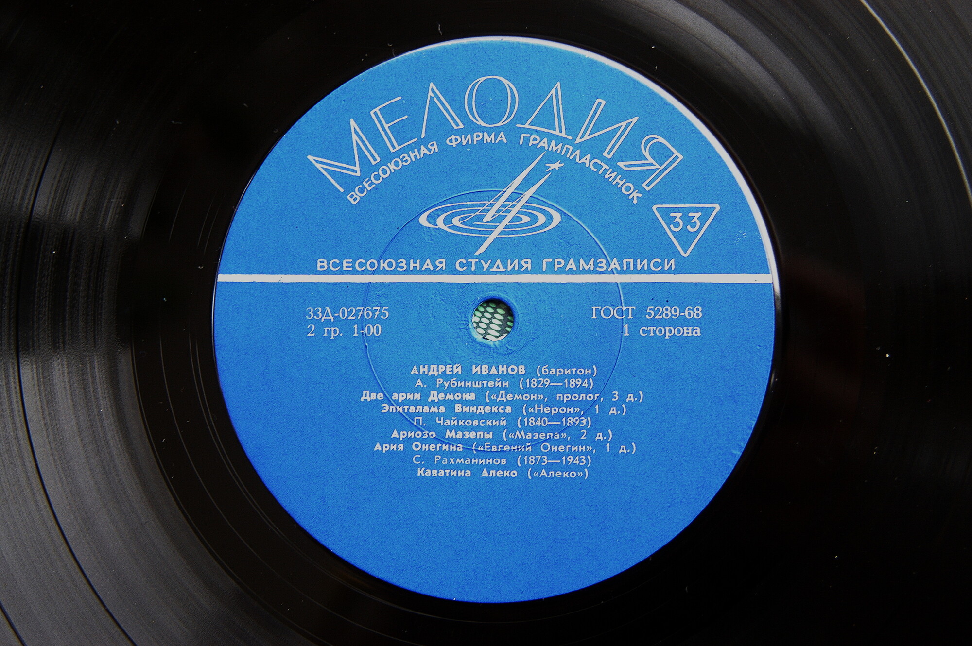 Андрей ИВАНОВ, баритон