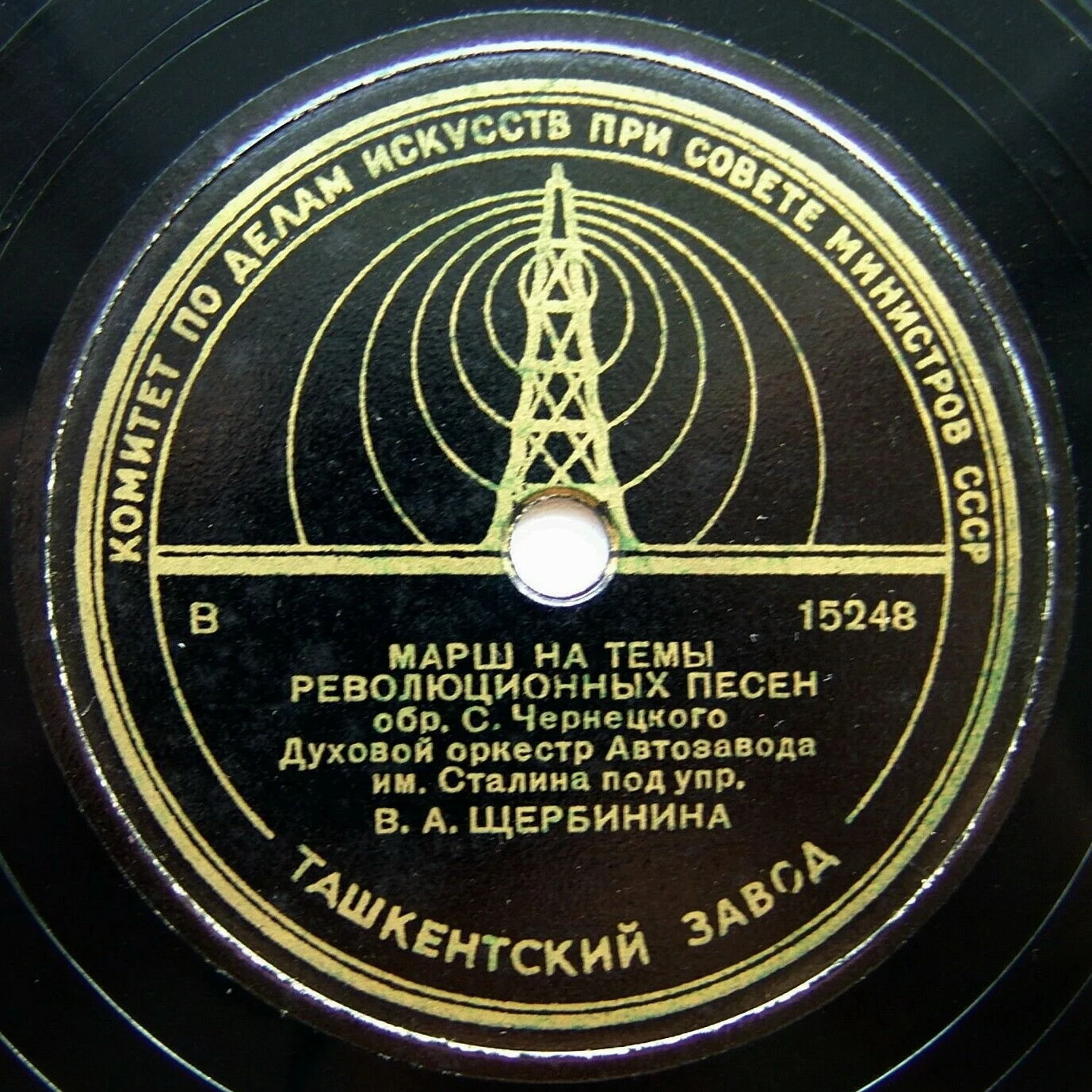 Марш на темы революционных песен / Здравствуй, Москва