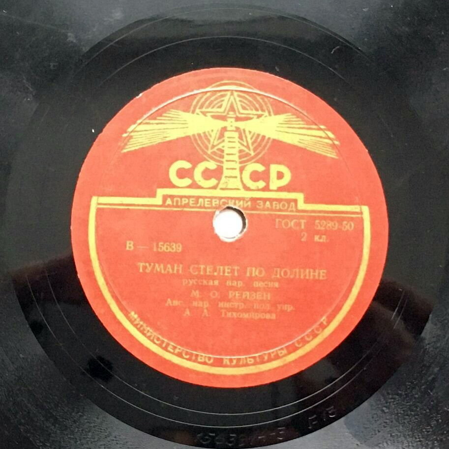 М. О. Рейзен