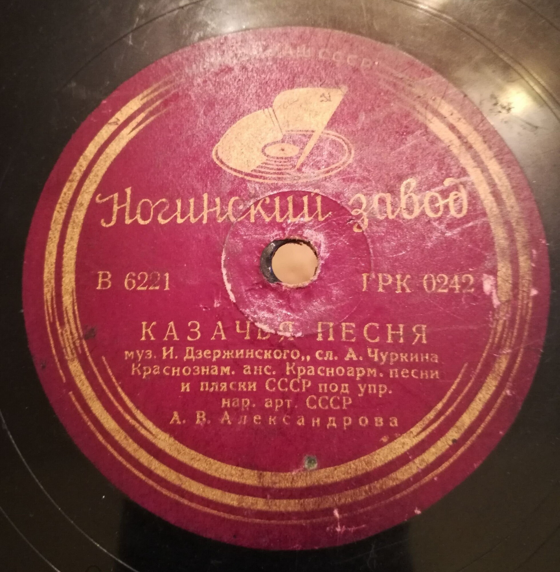 Краснознамённый ансамбль Красноармейской песни и пляски п/у А. Александрова — Из-за лесу / Казачья песня