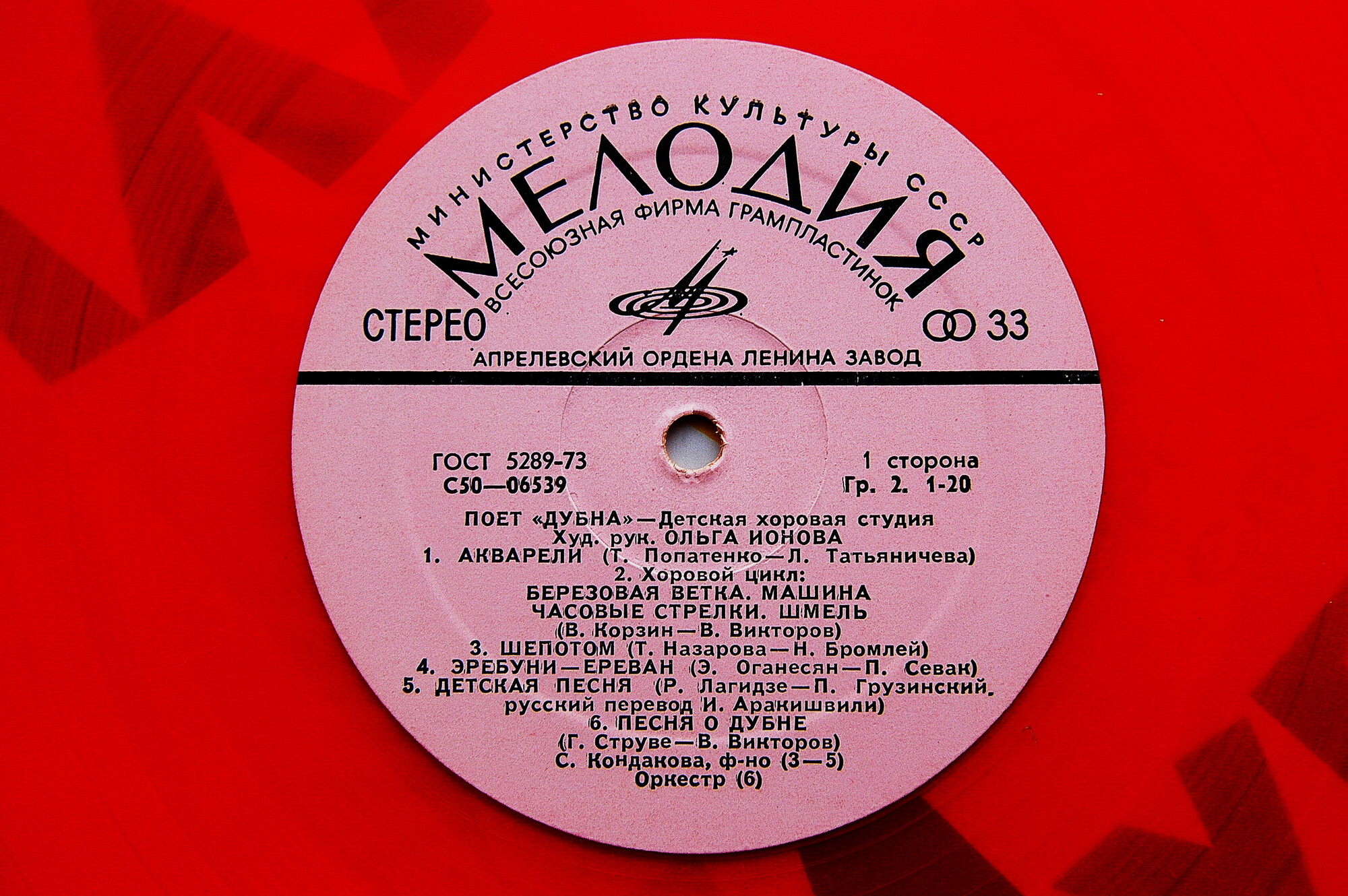 ДЕТСКАЯ ХОРОВАЯ СТУДИЯ "ДУБНА", худ. рук. О. Ионова