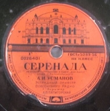 Танец гуляк / Серенада