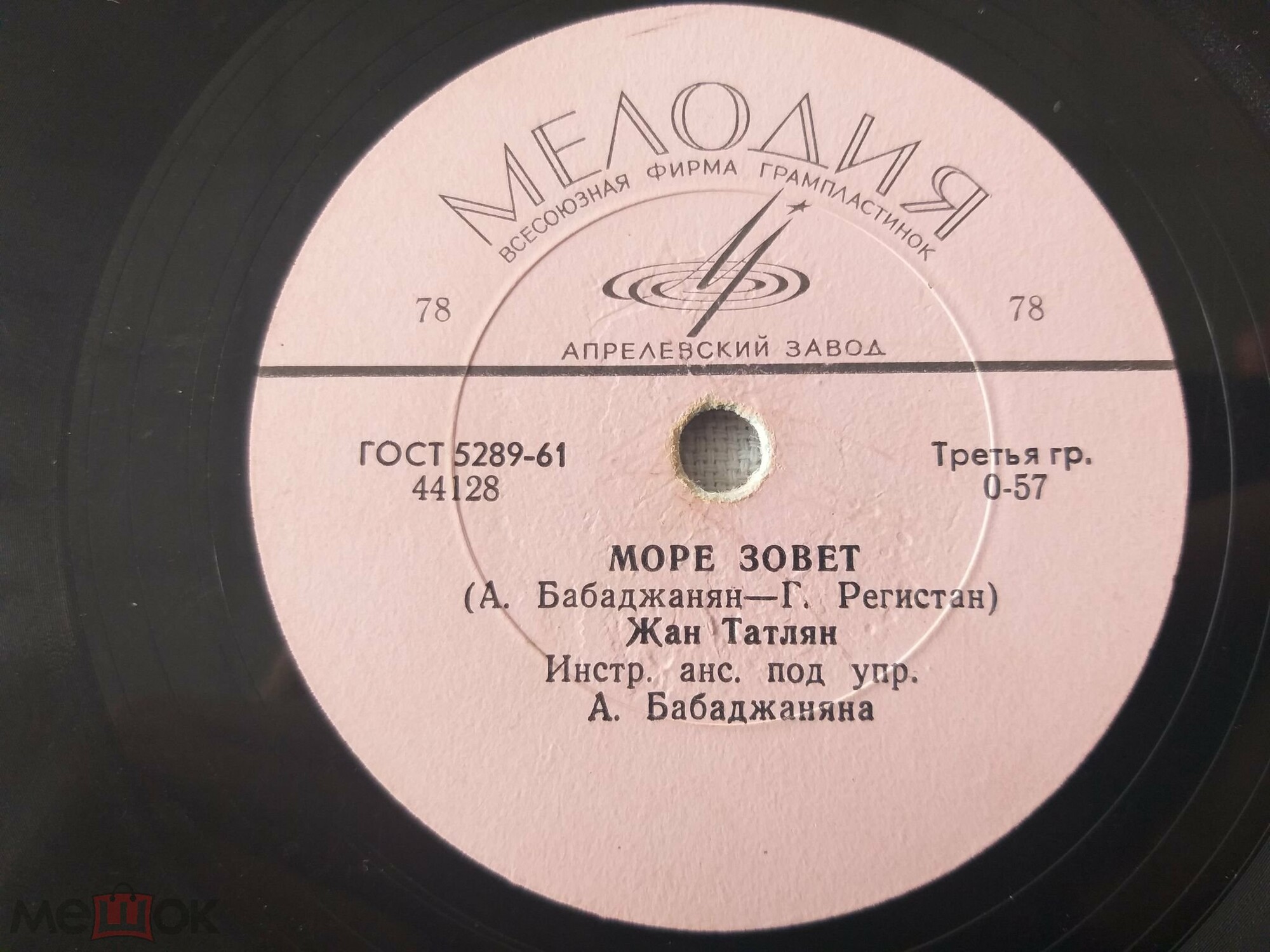 Жан Татлян – Воскресенье / Море зовёт