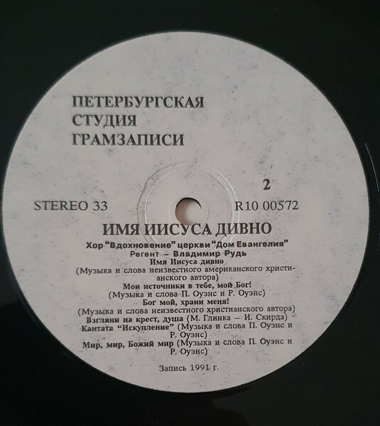 Имя Иисуса дивно. Хор "Вдохновение" церкви "Дом Евангелия"