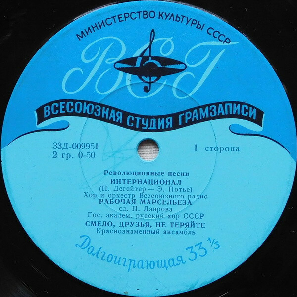 Революционные песни.  Песни гражданской войны (4 пл)