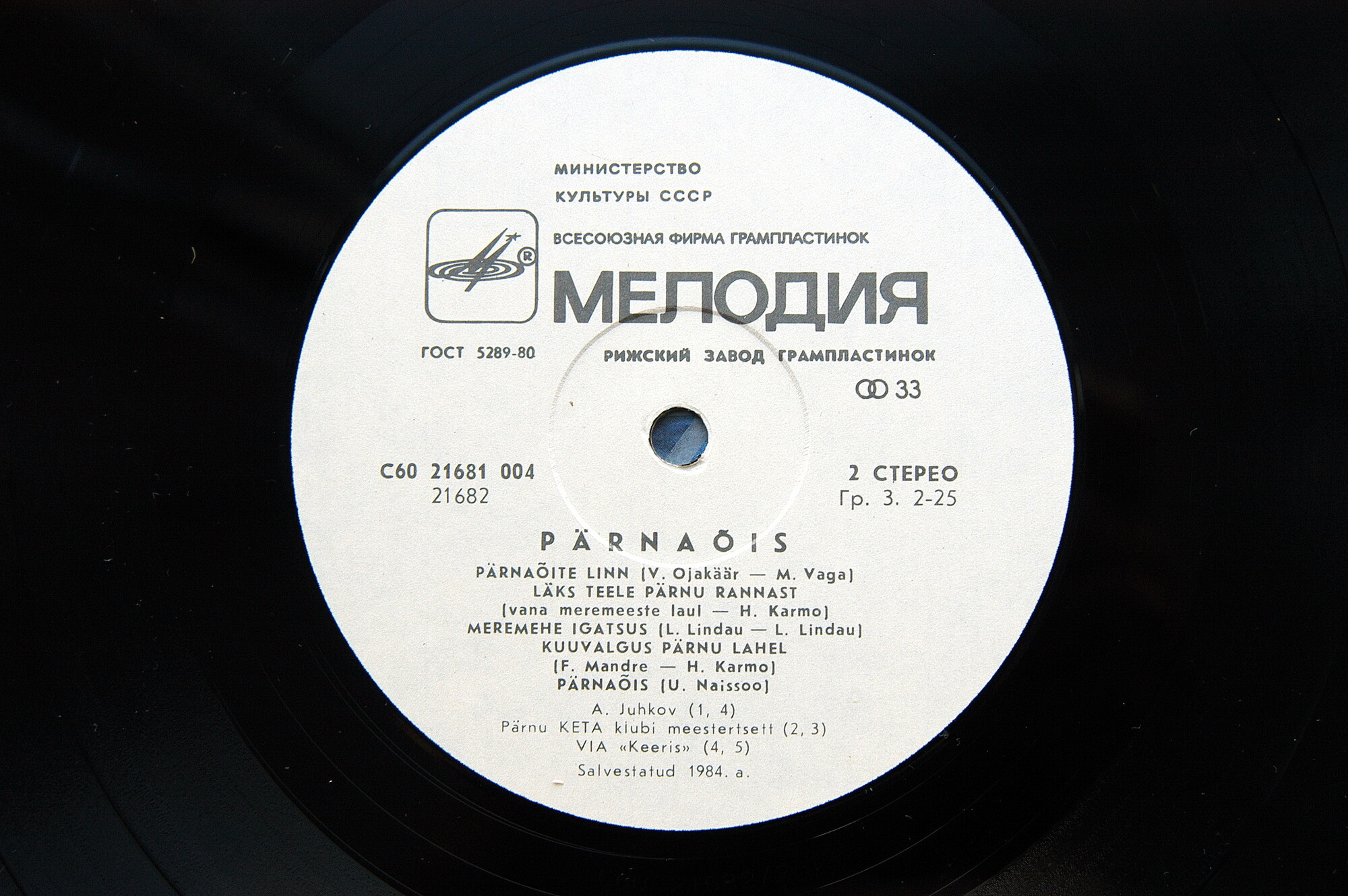 Pärnaõis / ЦВЕТОК ЛИПЫ (на эстонском яз.)